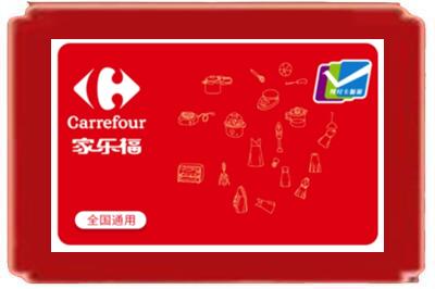 上饶横峰县烟酒回收家乐福超市卡.jpg